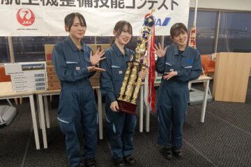 第3回 航空機整備技能コンテスト【優勝】